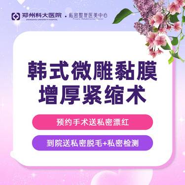【紧缩阴道】【微雕全层重塑阴道紧缩】重建黏膜皱褶 增加敏感度、紧握度
