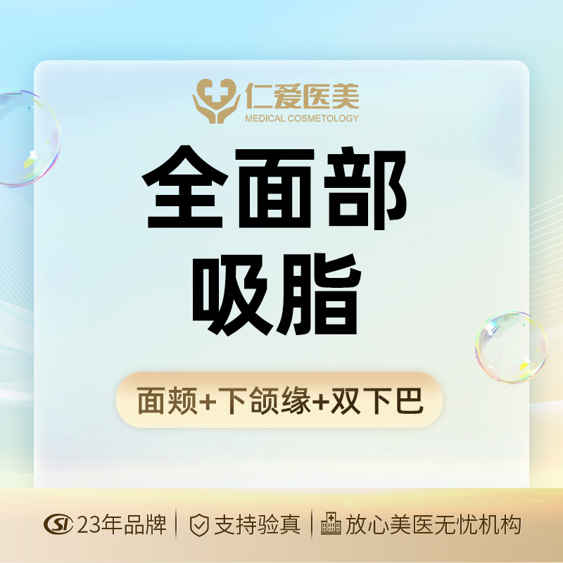 吸脂瘦脸【上海@熊俊文】