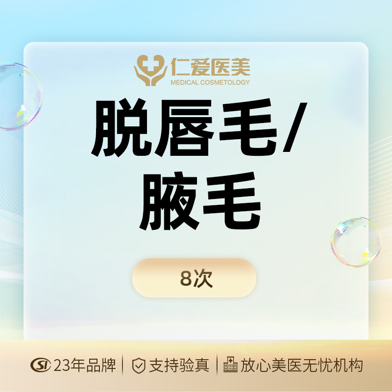 脱唇毛【上海@查婷】