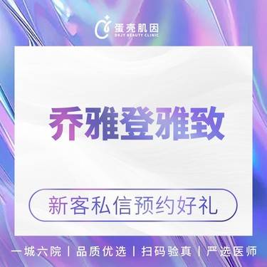 【玻尿酸】【私信下单赠光子年卡】乔雅登雅致玻尿酸0.8mL 适应部位咨询客服