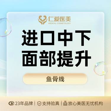 【埋线除皱】【手术面部除皱】@中下面部除皱@强生鱼骨线
