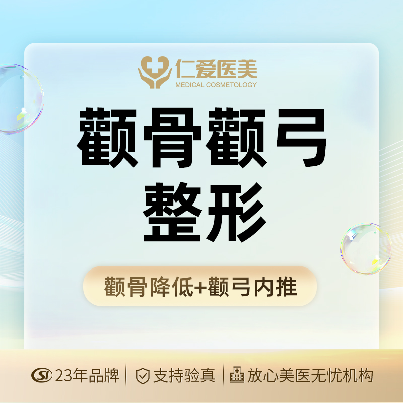 【颧骨颧弓整形】【颧骨颧弓】颧骨颧弓过宽截骨@颧骨整形