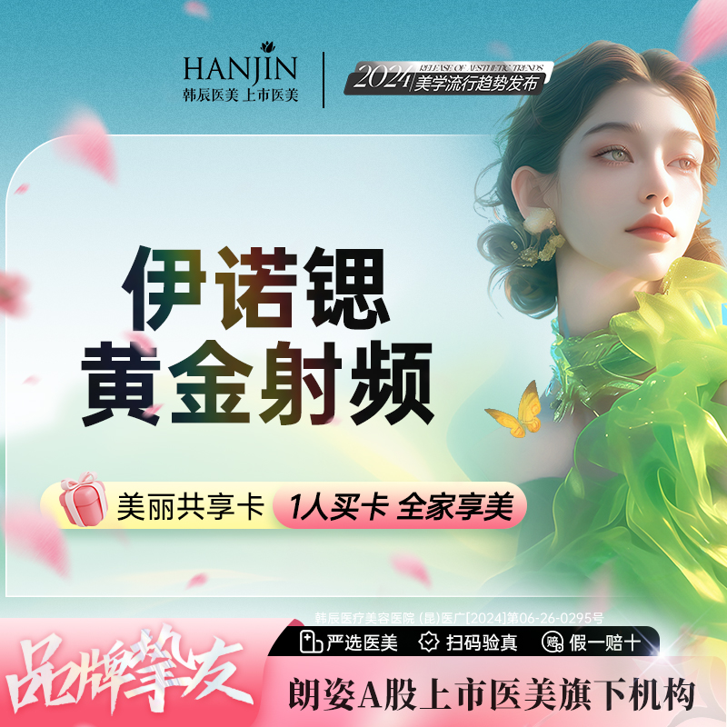 微针水光【昆明@昆明韩辰医疗美容医院】