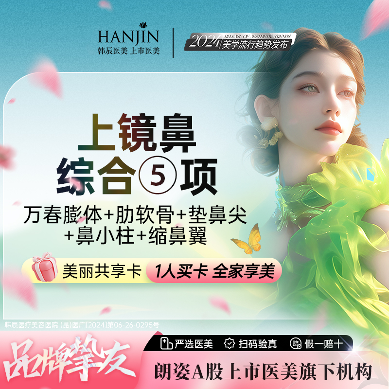 膨体隆鼻【昆明@陈曦】