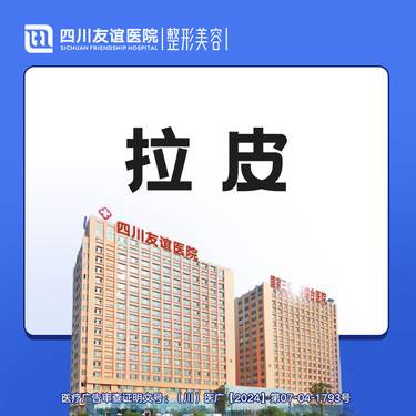 【拉皮】手术提升（面部提升）整形项目图片