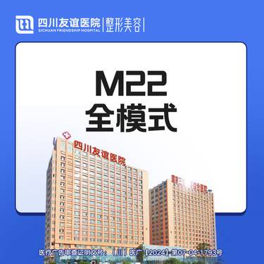 【超光子】  M22全模式 