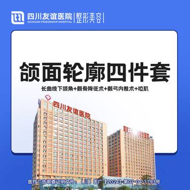 【下颌角整形】四件套 下颌角+颧骨+颧弓成型术+咬肌   磨骨截骨颧骨内推颧弓降低