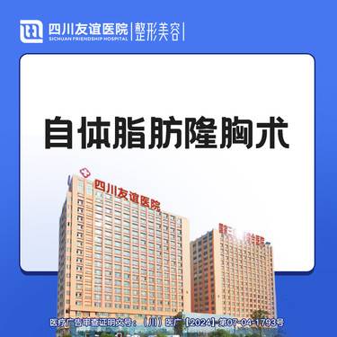 【自体脂肪隆胸】自体脂肪隆胸   脂肪填充胸部