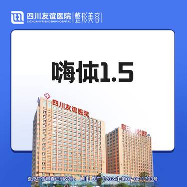 【水光项目】嗨体1.5（颈纹）