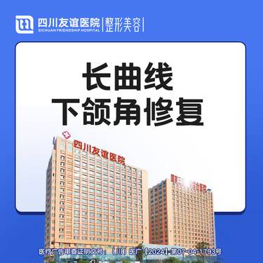 【轮廓修复术】长曲线下颌角修复 下颌角失败修复 