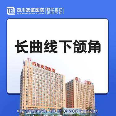 【下颌角切除】 外板  面部轮廓 下颌角 磨骨 截骨 削骨 轮廓 颧骨颧弓