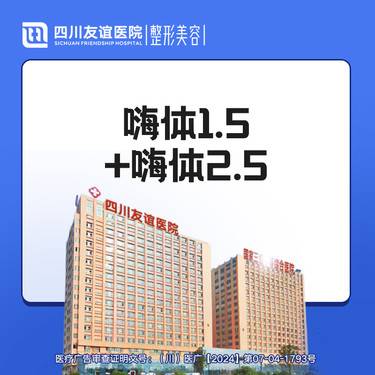 【淡化皱纹】嗨体1.5,ml+嗨体2.5 ml  整形项目图片