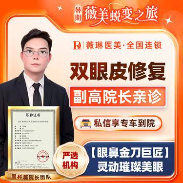 【双眼皮修复】【眼综合修复】大小眼修复丨双眼皮修复丨眼角修复丨重睑修复丨二次眼修复整形项目图片