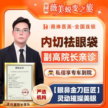 【内切去眼袋】抹眼袋 泪沟眼圈 缓解眼部衰老 紧致双眸 “袋”沟 赶走老态