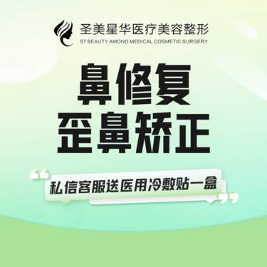 【歪鼻矫正】歪鼻矫正 鼻部修复 鼻孔矫正 鼻部综合矫正 无隐形消费