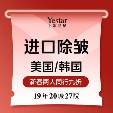 【改善动态纹】进口除皱两个部位（眉间纹/额纹/鱼尾纹/鼻背纹任选两个部位）整形项目图片