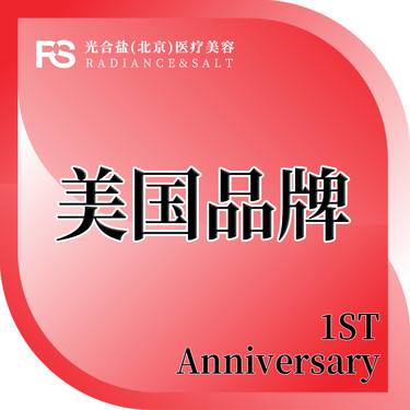 【瘦脸除皱】除皱/瘦脸/瘦腿/瘦肩 美国品牌/预约制1V1/无隐形消费