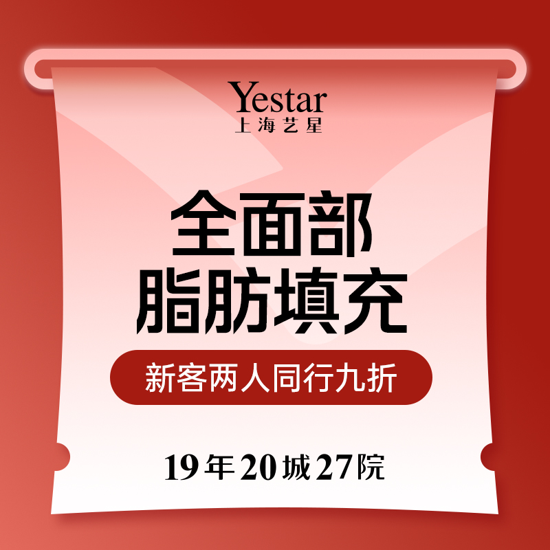 自体脂肪全面部填充【上海@彭才学】