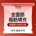 【自体脂肪全面部填充】全面部，全面部脂肪填充 