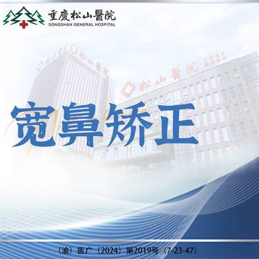 【宽鼻矫正】【专车接/送】宽鼻矫正   详情请咨询客服
