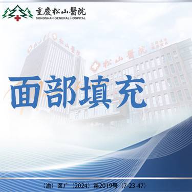 【自体脂肪全面部填充】【专车接/送】自体脂肪面部填充  详情请咨询客服