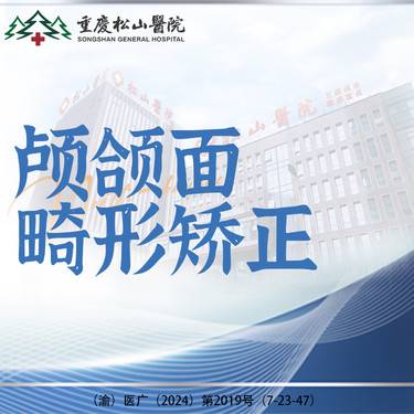 【上下颚手术】【专车接/送】上下颚手术   详情请咨询客服
