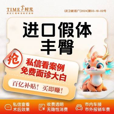 【假体丰臀】【限新客专享￥39800】进口假体丰臀 市内免费车接Ⅹ外地路费报销