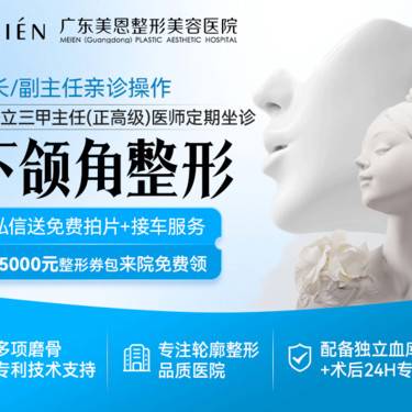 【下颌角整形】免费拍CT+路费报销【5项改脸型专利】下颌角整形可咨询磨骨颧骨颧弓