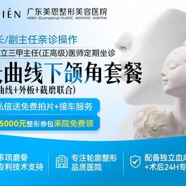 【下颌角整形】免费拍CT+报销车费【5项改脸型专利】长曲线下颌角截骨+磨骨+外板