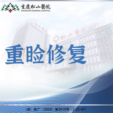 【眼综合修复】眼部修复  详情请咨询客服整形项目图片