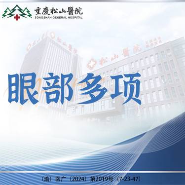 【全切双眼皮】眼部多项 全切双眼皮+开眼角  详情请咨询客服