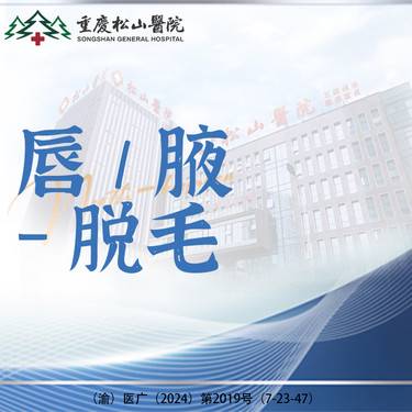 【激光脱腋毛】【年卡套餐6次】脱唇毛/腋毛  2选1  详情请咨询客服