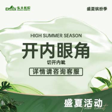 https://heras.igengmei.com/service/2024/07/30/3c64a833da-half