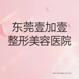 【超声炮】半岛超声炮/ 下颌缘 炮头下颌缘 正品仪器 支持扫码验真（限首单）整形项目图片