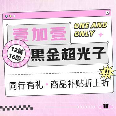 【DPL美肤】【黑金超光子】光子嫩肤 · 全模式全面部 ·无隐形消费