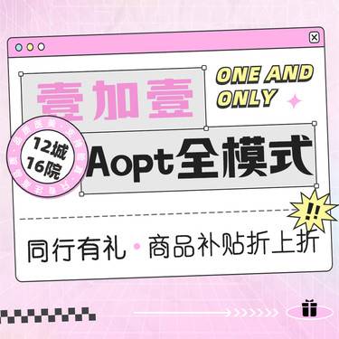 【光子嫩肤】【aopt超光子嫩肤全模式】支持验真 · 无隐形消费 多次卡套餐更划算整形项目图片