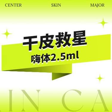 【微针水光】嗨体水光2.5ml·械三类水光补水·可视化配药·正品验真整形项目图片