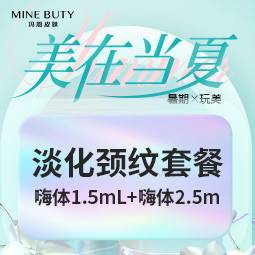 【嗨体淡化颈纹】【淡化颈纹套餐】嗨体1.5ml+嗨体2.5ml*正品可验丨含注射费丨每人限购1次整形项目图片