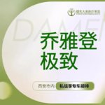 【玻尿酸鼻唇沟】【私信送小热玛吉】乔雅登极致玻尿酸-填充部位私信客服详细了解