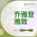 【玻尿酸鼻唇沟】【私信送小热玛吉】乔雅登雅致玻尿酸0.8mL 新客专享*填充/塑形