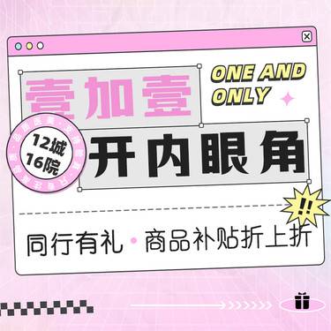【开内眼角】眼部  免费视频面诊 详情私信小壹了解