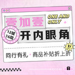 【开内眼角】眼部  免费视频面诊 详情私信小壹了解