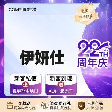 【玻尿酸】【伊妍仕1mL】注射导师 亲诊操作 内外轮廓兼顾 综合美学设计 当面拆验整形项目图片