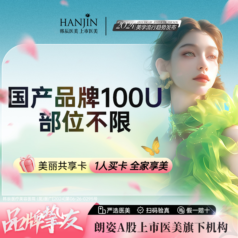 除皱瘦脸【昆明@昆明韩辰医疗美容医院】