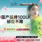 【瘦脸除皱】国产 100单位，【1人1瓶 】国产咬肌100单位 【新客专享】