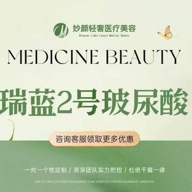 【玻尿酸】瑞蓝2号玻尿酸1ml