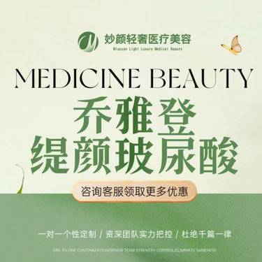 【玻尿酸】乔雅登缇颜玻尿酸1ml整形项目图片