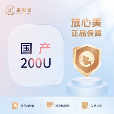 【注射塑形腿部】国产200u整形项目图片
