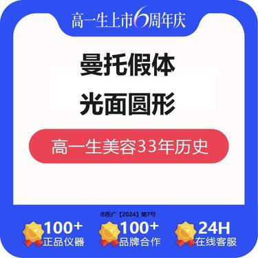 【假体隆胸】假体隆胸 曼托光面圆形 进口假体