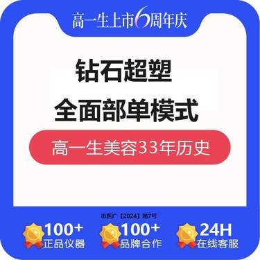 https://heras.igengmei.com/service/2024/08/14/7a930ae372-half